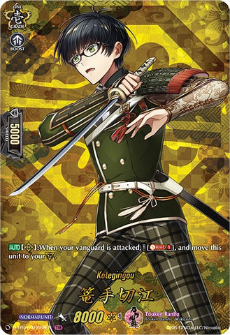 Kotegirigou (D-TB01/TRR68EN) [Touken Ranbu: ONLINE 2021]