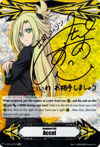Imaginary Gift [Accel] - Kourin Tatsunagi (Hot Stamped) (V-GM/0073EN) [Gift Markers]