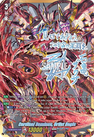 Cardinal Dominus, Orfist Regis (D-SS02/SSR02EN) [Festival Collection 2022]