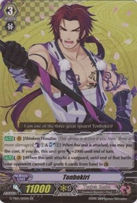 Tonbokiri (G-TB01/010EN) [Touken Ranbu: ONLINE]