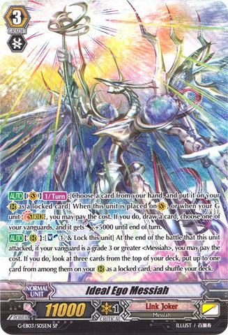 Ideal Ego Messiah (G-EB03/S05EN) [The GALAXY STAR GATE]