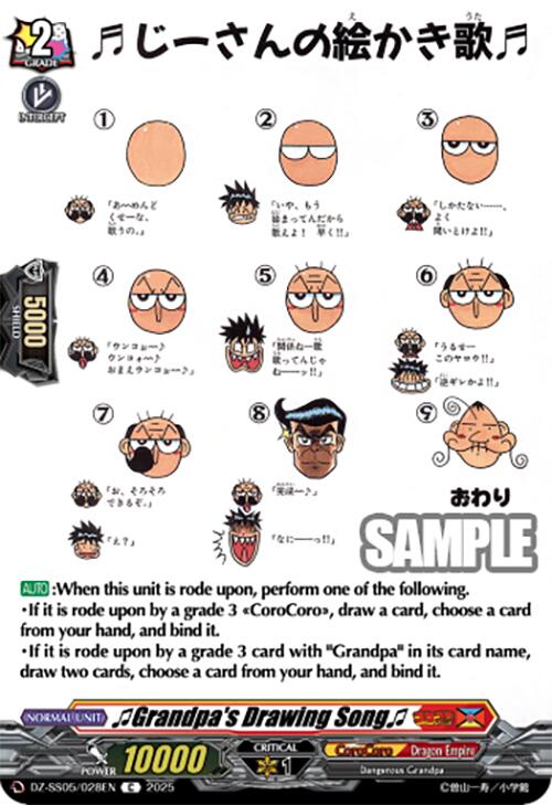 &#x266BGrandpa's Drawing Song&#x266B (DZ-SS05/028EN) [DZ-SS05: CoroCoro Start Deck Pack]