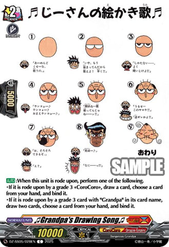 &#x266BGrandpa's Drawing Song&#x266B (DZ-SS05/028EN) [DZ-SS05: CoroCoro Start Deck Pack]