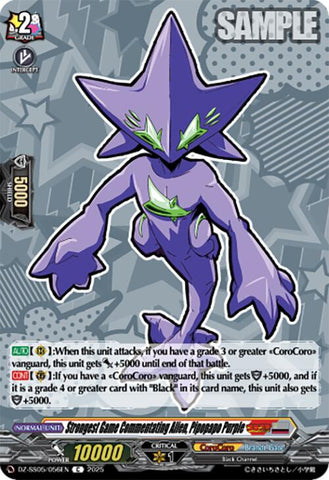 Strongest Game Commentating Alien, Pipopapo Purple (DZ-SS05/056EN) [DZ-SS05: CoroCoro Start Deck Pack]