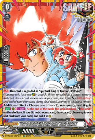 "Fiery Dodgeball Girl, Dodge Danko" Danko Ichigeki (DZ-SS05/CR26EN) [DZ-SS05: CoroCoro Start Deck Pack]