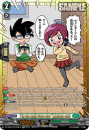 "I'm the Only Sane One" Matomo-kun (DZ-SS05/GCR09EN) [DZ-SS05: CoroCoro Start Deck Pack]