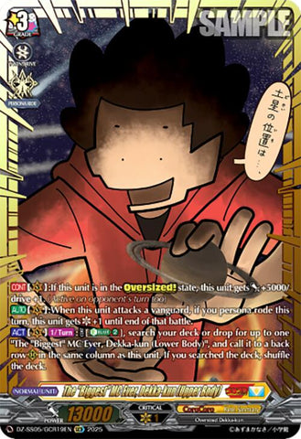 Smartphone Model Ai, Sumahon (DZ-SS05/GCR043EN) [DZ-SS05: CoroCoro Start Deck Pack]