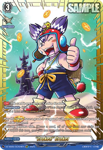"Croket!" Croket (DZ-SS05/GCR28EN) [DZ-SS05: CoroCoro Start Deck Pack]