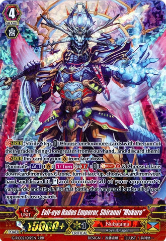 Evil-eye Hades Emperor, Shiranui "Mukuro" (G-RC02/019EN) [Revival Collection]
