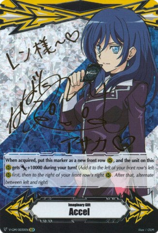 Imaginary Gift [Accel] - Asaka Narumi (Hot Stamped) (V-GM/0030EN) [Gift Markers]