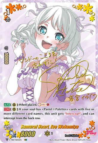 Samurai Heart, Eve Wakamiya (V-TB01/SSR15EN) [BanG Dream! FILM LIVE]