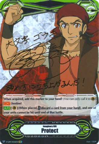 Imaginary Gift [Protect] - Gouki Daimonji (Hot Stamped) (V-GM/0026EN) [Gift Markers]