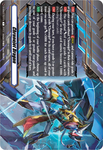 Chronojet Dragon Crest (D-SS03/T03EN) [Stride Deckset -Chronojet-]