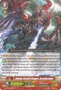 Rikudo Stealth Dragon, Zaramerakan (G-TCB01/022EN) [The RECKLESS RAMPAGE]