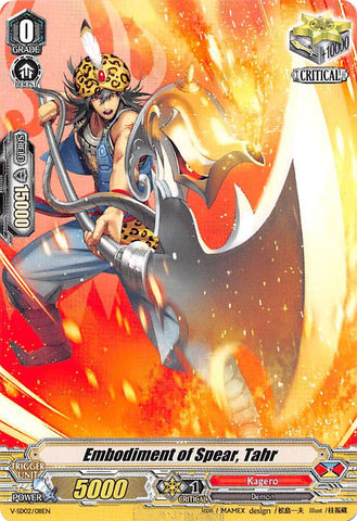 Embodiment ofear, Tahr (V-SD02/011EN) [2018 Free Experience Deck "Kagero"]