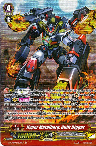 Hyper Metalborg, Guilt Digger (G-CHB02/S09EN) [We ARE!!! Trinity Dragon]