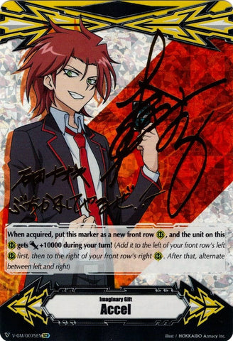 Imaginary Gift [Accel] - Naoki Ishida (Hot Stamped) (V-GM/0075EN) [Gift Markers]