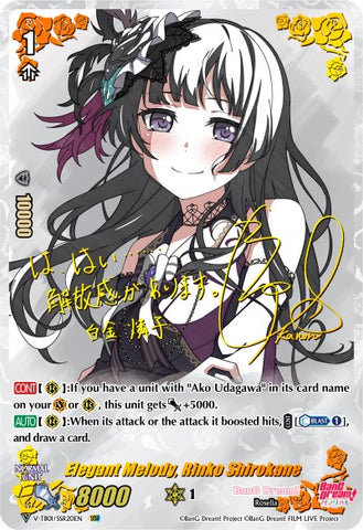 Elegant Melody, Rinko Shirokane (V-TB01/SSR20EN) [BanG Dream! FILM LIVE]