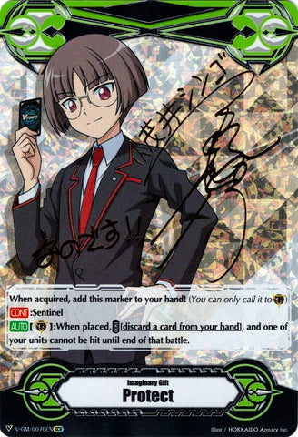 Imaginary Gift [Protect] - Shingo Komoi (Hot Stamped) (V-GM/0076EN) [Gift Markers]