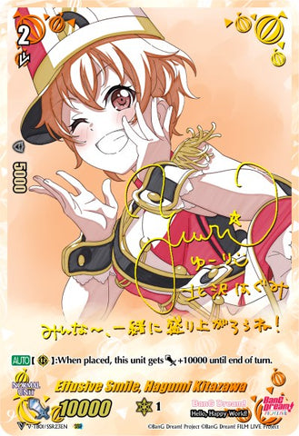 Effusive Smile, Hagumi Kitazawa (V-TB01/SSR23EN) [BanG Dream! FILM LIVE]