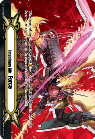 Imaginary Gift [Force II] - Dragonic Overlord the End (V-GM2/0047EN) [Memoir of Vanguard Koshien]